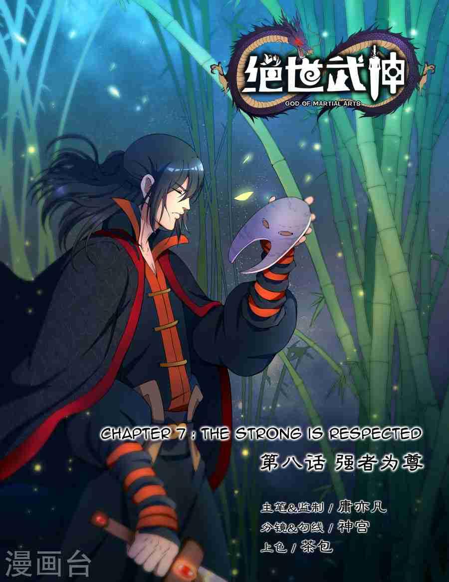 God of Martial Arts Chapter 8.1 1